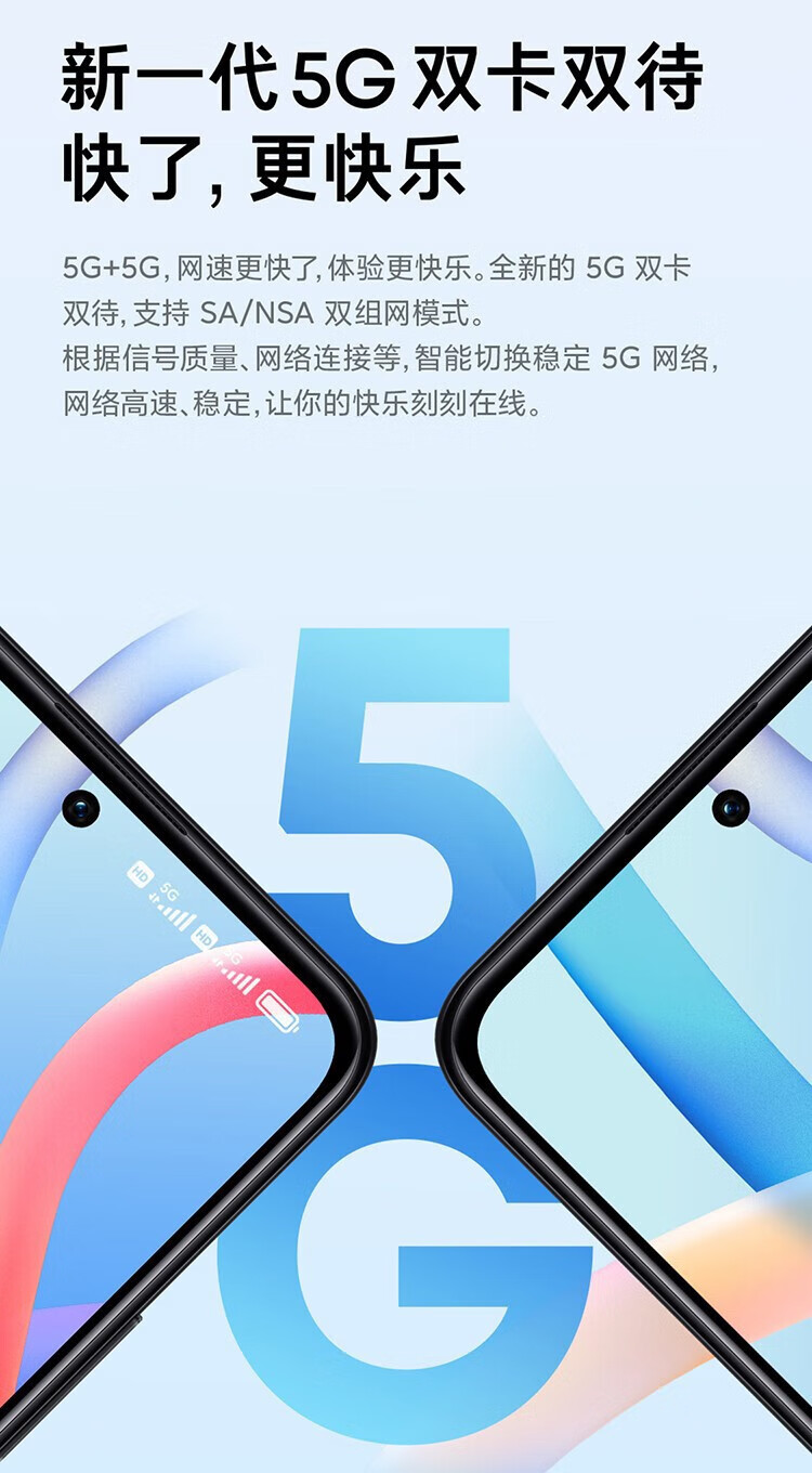 小米 红米Note11 5G手机 8GB+128GB微光晴蓝 全网通