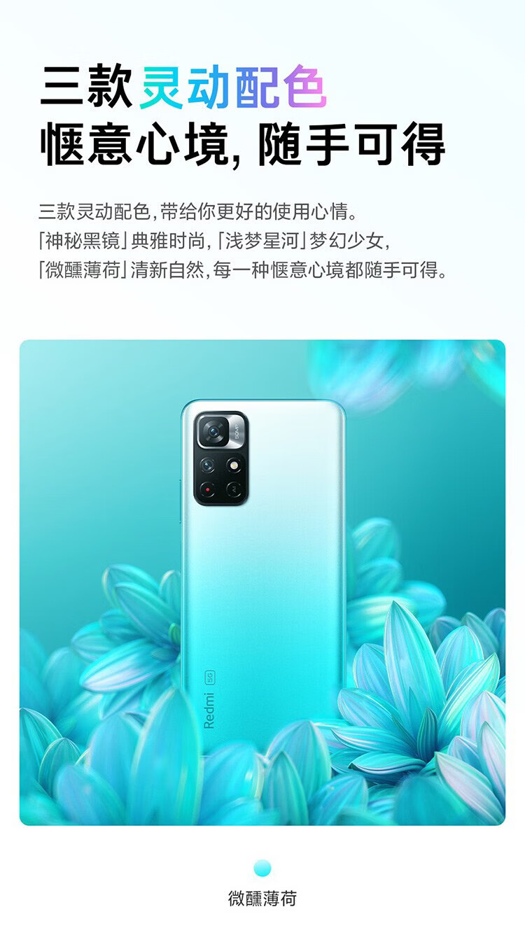 小米 红米Note11 5G手机 8GB+128GB微光晴蓝 全网通