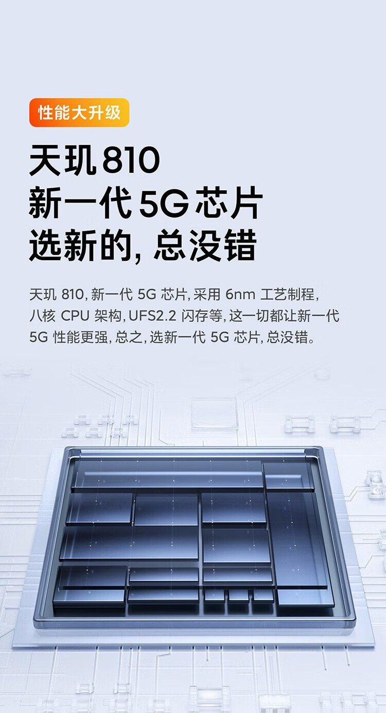 小米 红米Note11 5G手机 8GB+128GB微光晴蓝 全网通