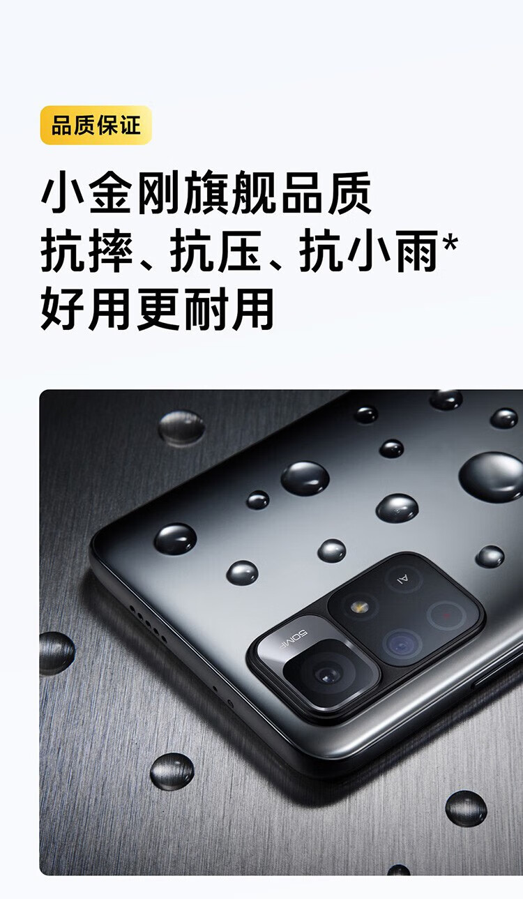 小米 红米Note11 5G手机 8GB+128GB微光晴蓝 全网通