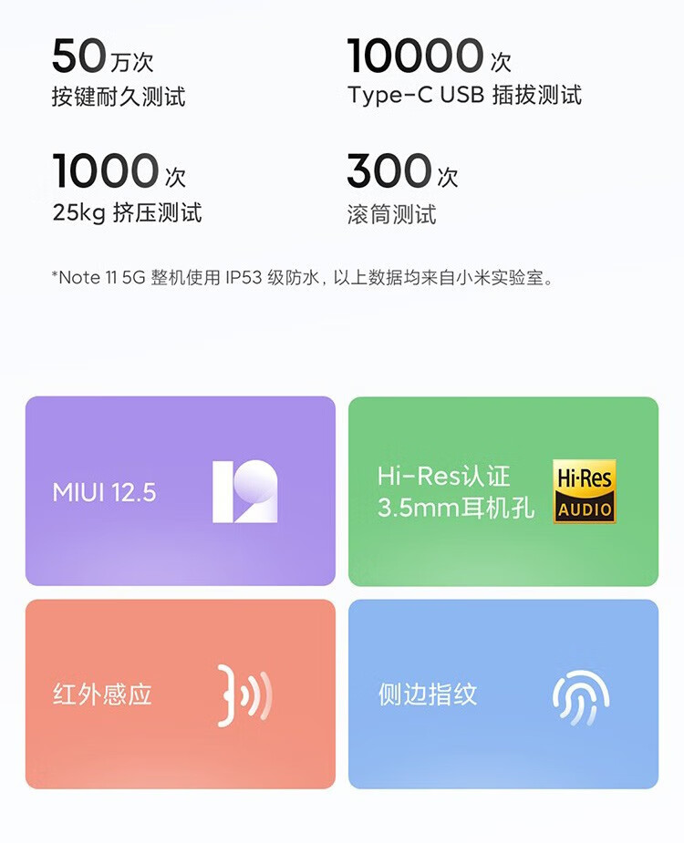 小米 红米Note11 5G手机 8GB+128GB微光晴蓝 全网通