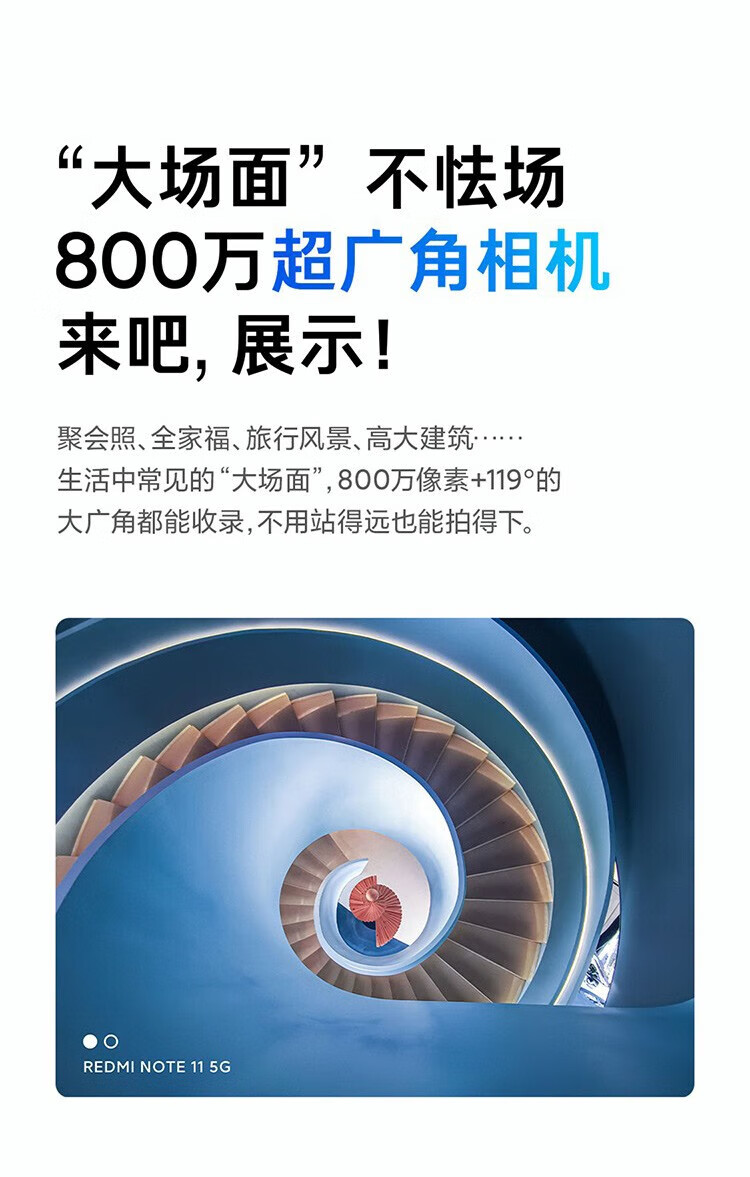 小米 红米Note11 5G手机 8GB+128GB微光晴蓝 全网通