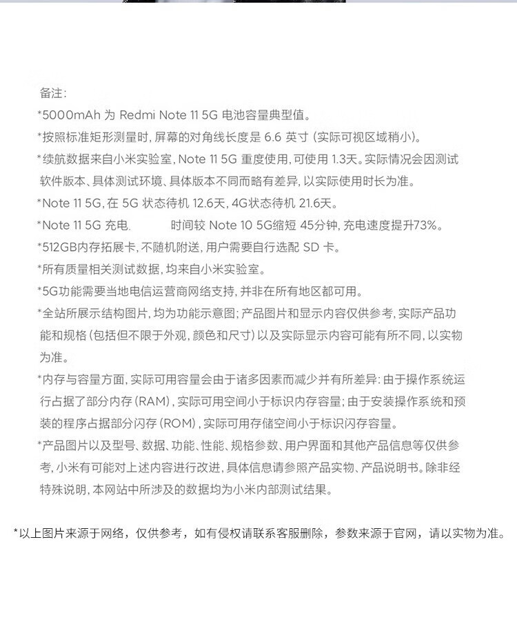 小米 红米Note11 5G手机 8GB+128GB微光晴蓝 全网通
