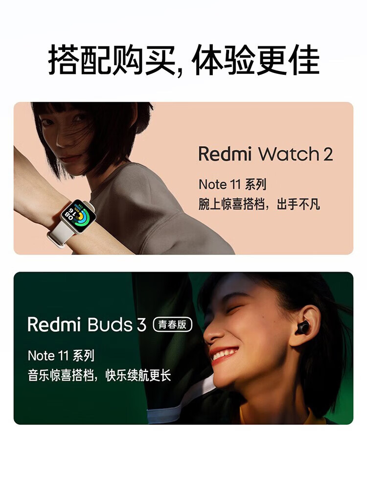 小米 红米Note11 5G手机 8GB+128GB微光晴蓝 全网通