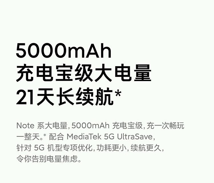 小米 红米Note11 5G手机 8GB+128GB微光晴蓝 全网通