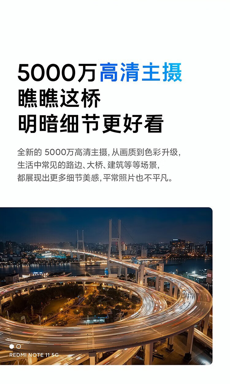 小米 红米Note11 5G手机 8GB+128GB神秘黑镜 全网通