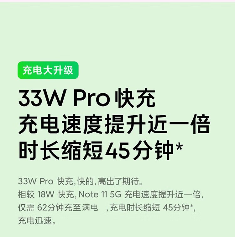 小米 红米Note11 5G手机 8GB+128GB浅梦星河 全网通
