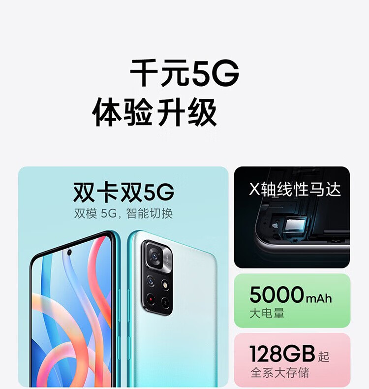 小米 红米Note11 5G手机 8GB+128GB浅梦星河 全网通