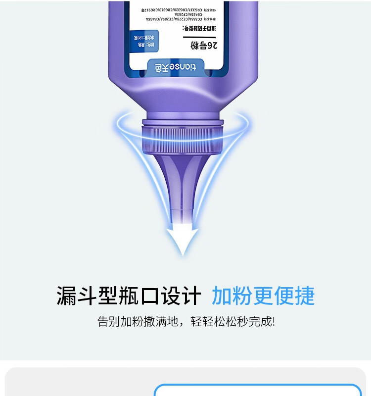 天色（TIANSE）26号碳粉适用惠普CC388A? CE278A CE285A CB436A CB435A硒鼓 【2500页】120克