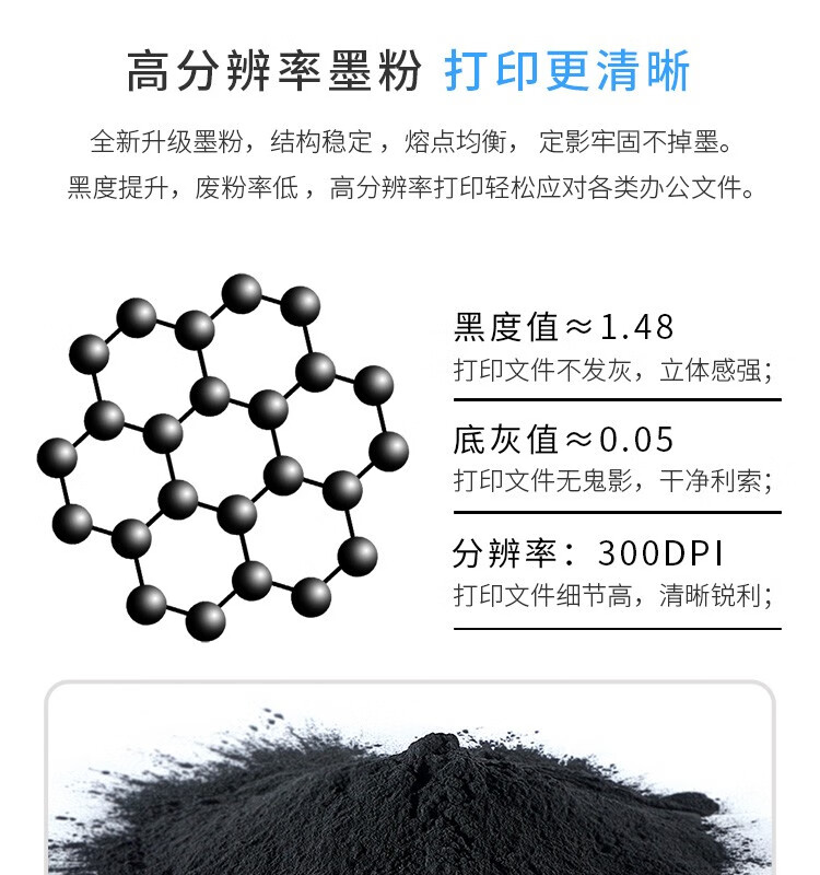 天色（TIANSE）26号碳粉适用惠普CC388A? CE278A CE285A CB436A CB435A硒鼓 【2500页】120克