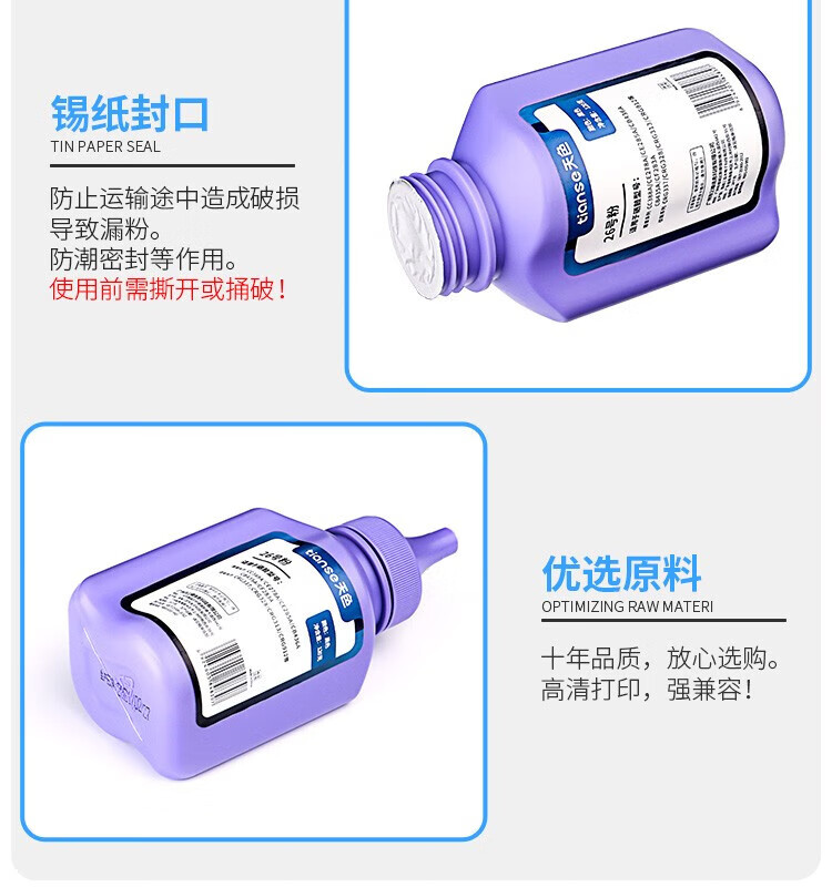天色（TIANSE）26号碳粉适用惠普CC388A? CE278A CE285A CB436A CB435A硒鼓 【2500页】120克