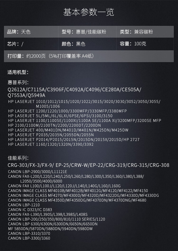 天色（TIANSE）4号粉适用惠普HP CC388A/CB435A/CB436A 佳能CRG-912/313/326/328【1500页】碳粉