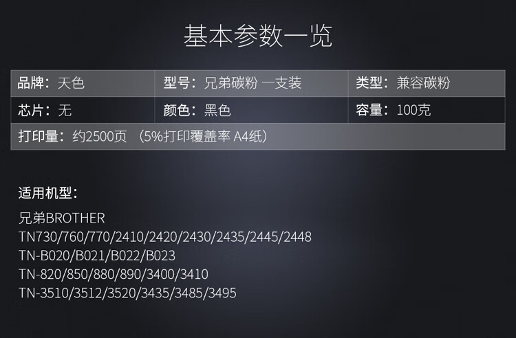天色（TIANSE）4号粉适用惠普HP CC388A/CB435A/CB436A 佳能CRG-912/313/326/328【1500页】碳粉
