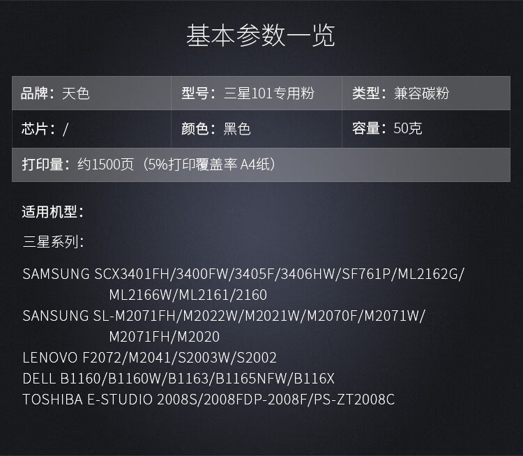 天色（TIANSE）4号粉适用惠普HP CC388A/CB435A/CB436A 佳能CRG-912/313/326/328【1500页】碳粉