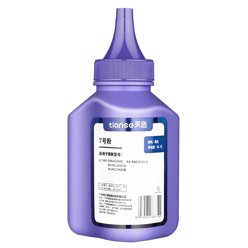 天色（TIANSE）14号粉适用京瓷KYOCERA TK1103 1113 1115 1123 1183 100 133 143【2000页】碳粉