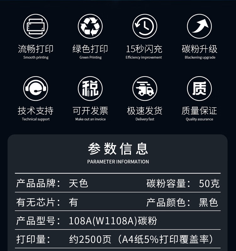 天色（TIANSE）W1108粉盒适用惠普 ns1005w? ns1020w 1020c 1005c 1005A碳粉【2500页】标准容量