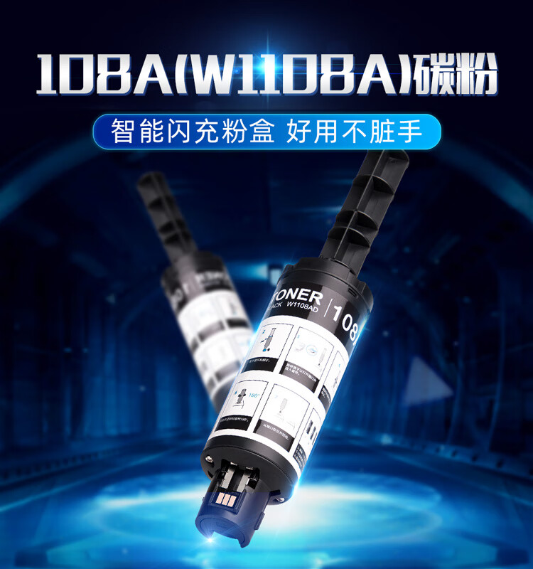 天色（TIANSE）W1108粉盒适用惠普 ns1005w? ns1020w 1020c 1005c 1005A碳粉【2500页】标准容量