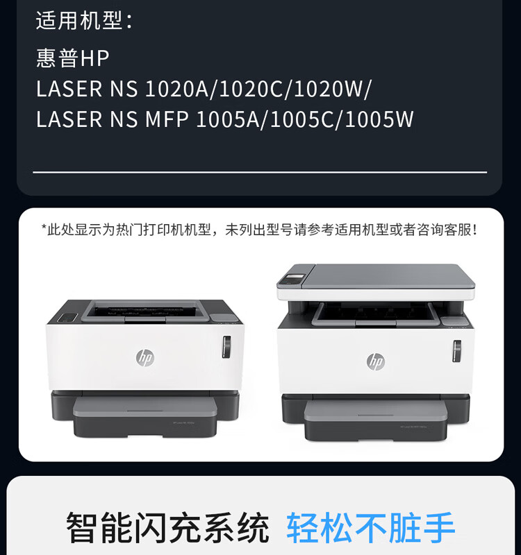 天色（TIANSE）W1108粉盒适用惠普 ns1005w? ns1020w 1020c 1005c 1005A碳粉【2500页】标准容量