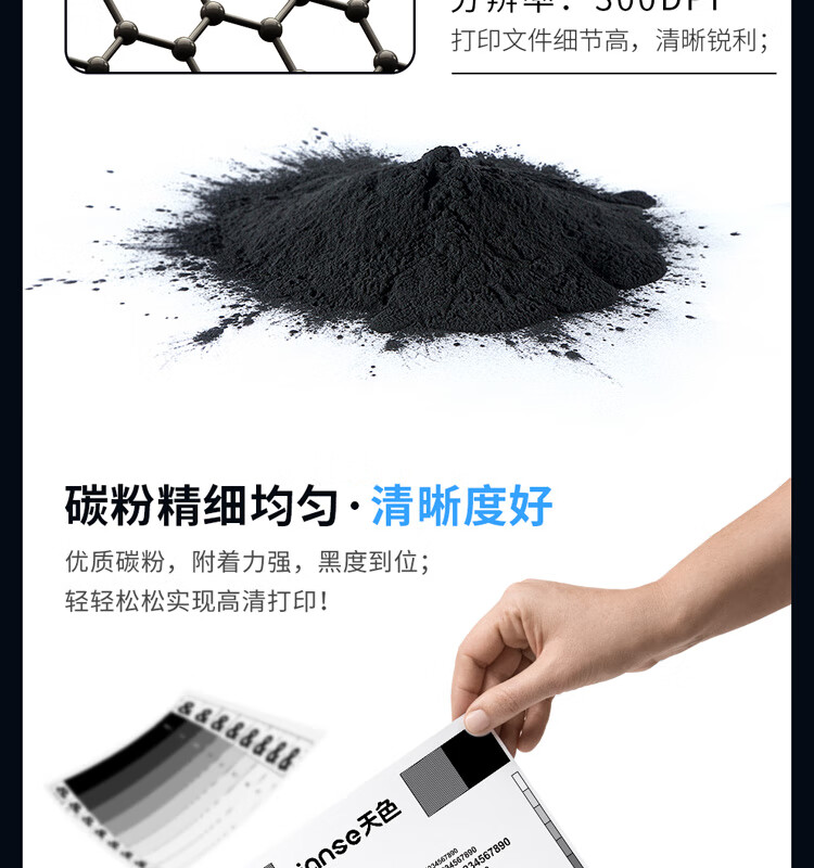 天色（TIANSE）W1108粉盒适用惠普 ns1005w? ns1020w 1020c 1005c 1005A碳粉【2500页】标准容量
