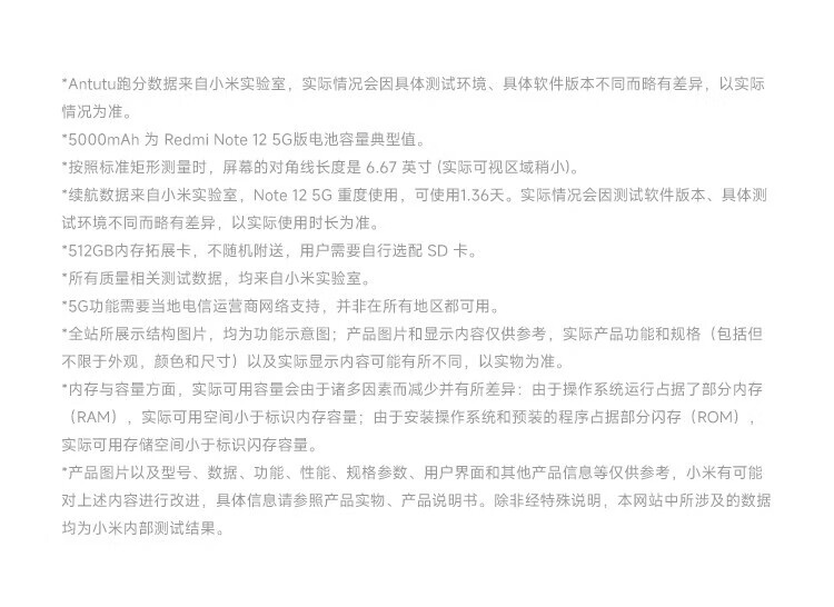 小米 Redmi Note12 5G 120Hz OLED屏幕 骁龙4移动平台 5000mAh长续航 8GB+256GB镜瓷白 智能手机 小米红米