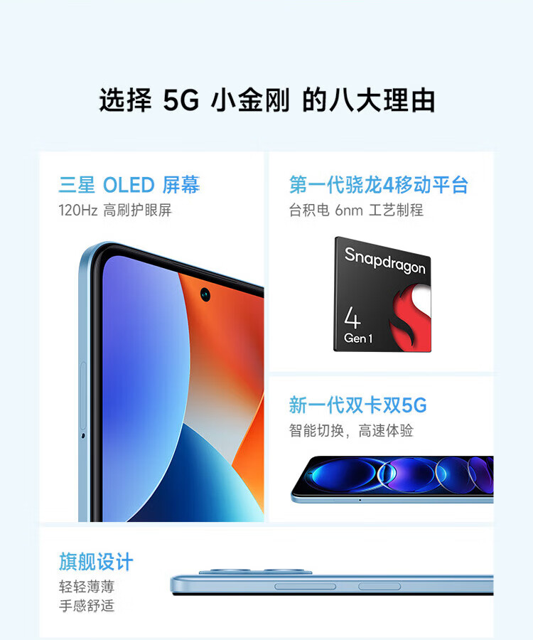 小米 Redmi Note12 5G 120Hz OLED屏幕 骁龙4移动平台 5000mAh长续航 8GB+256GB镜瓷白 智能手机 小米红米