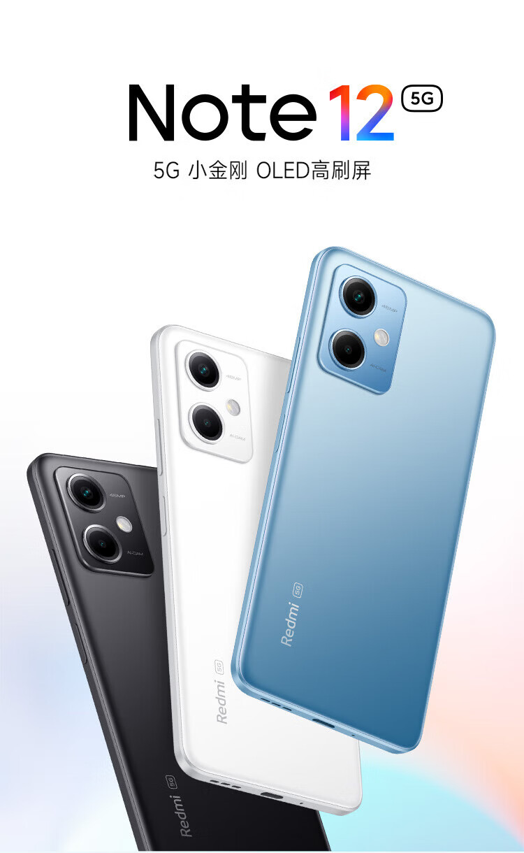 小米 Redmi Note12 5G 120Hz OLED屏幕 骁龙4移动平台 5000mAh长续航 8GB+256GB镜瓷白 智能手机 小米红米