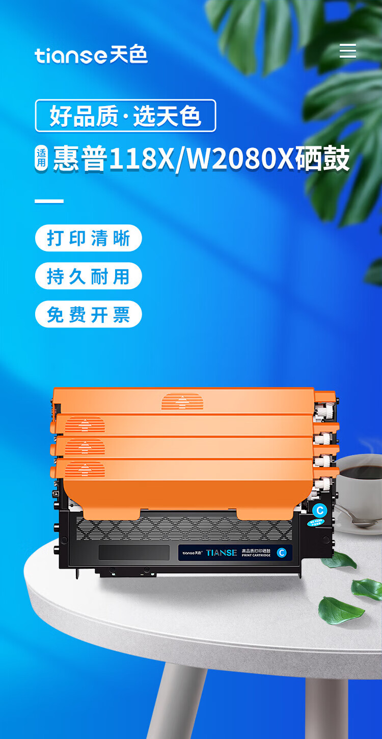 天色（TIANSE）W2081X硒鼓适用惠普HP Laser 179fnw 150a 150nw 150W墨盒【1500页】 大容量 易加粉 蓝色