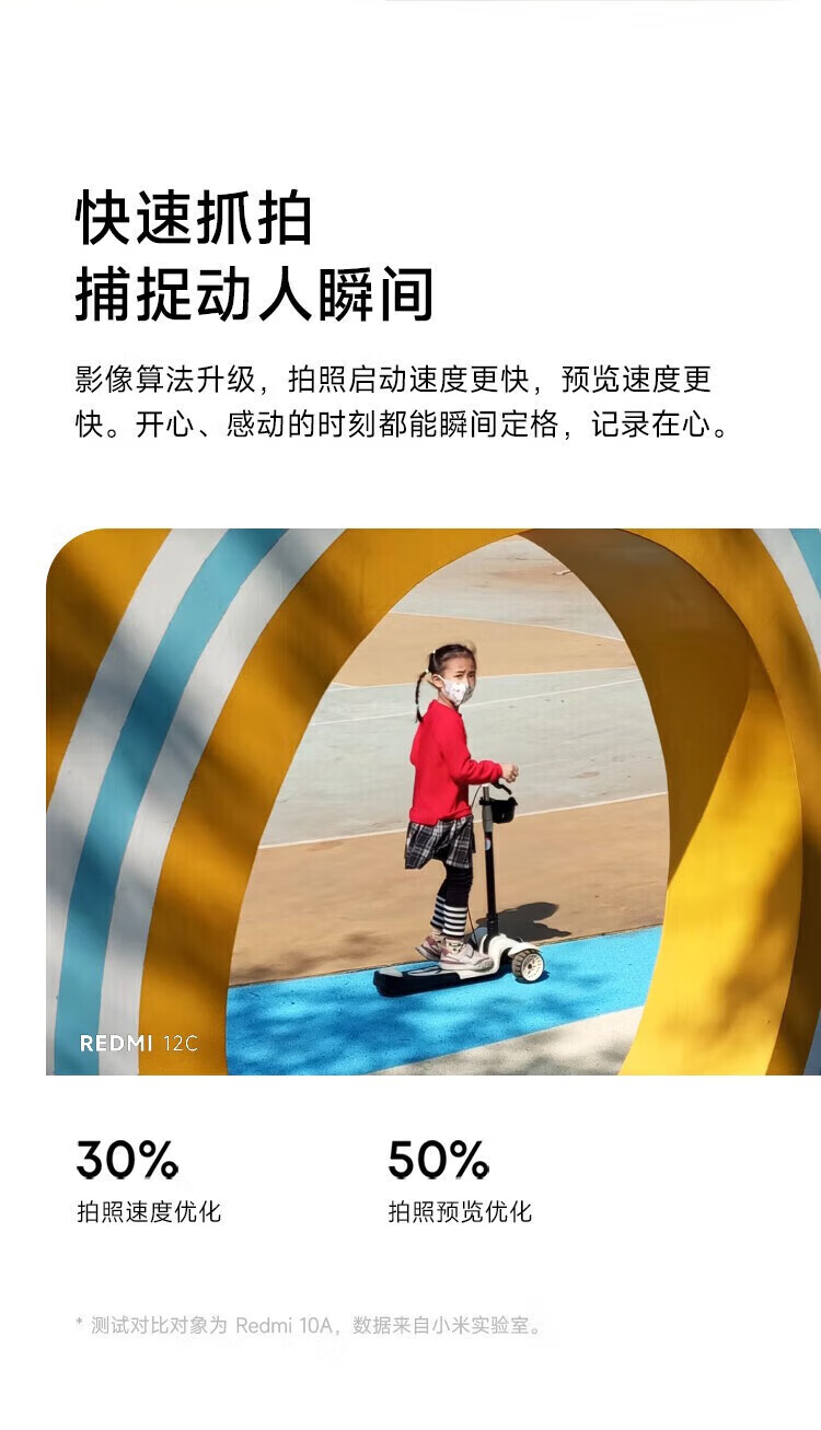 小米Redmi 12C 手机八核性能芯 5000万像素高清双摄 暗影黑 4GB+128GB