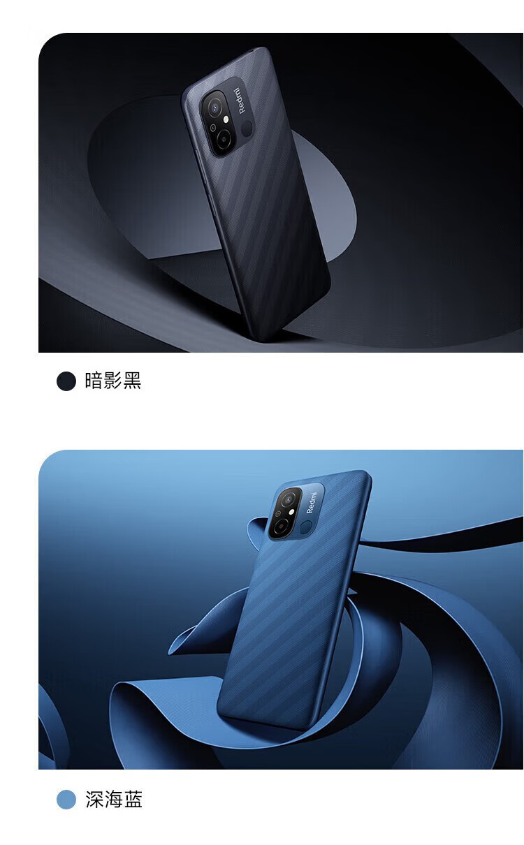 小米Redmi 12C 手机八核性能芯 5000万像素高清双摄 暗影黑 4GB+128GB