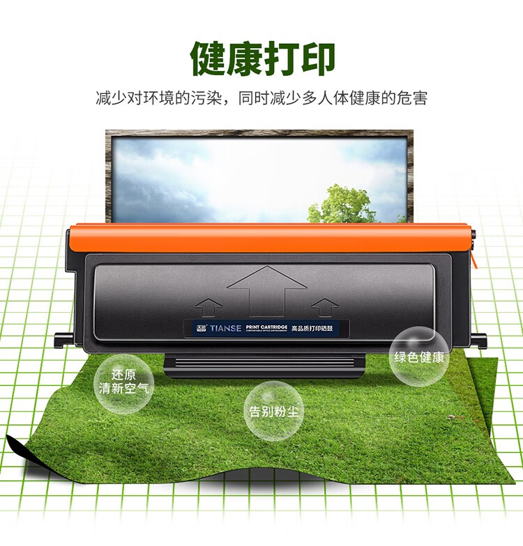 天色（TIANSE）TO-400粉盒适用奔图m7100dn m6700 P3010d P3010dw M7300FD M7200FD碳粉 【1500页】标容