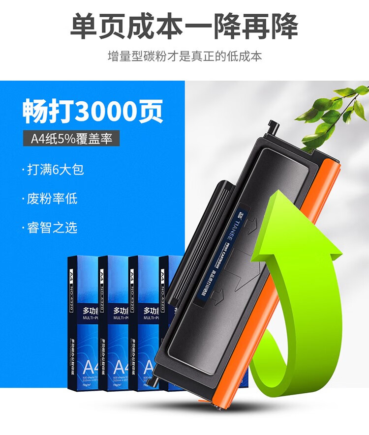 天色（TIANSE）TO-400粉盒适用奔图m7100dn m6700 P3010d P3010dw M7300FD M7200FD碳粉 【1500页】标容