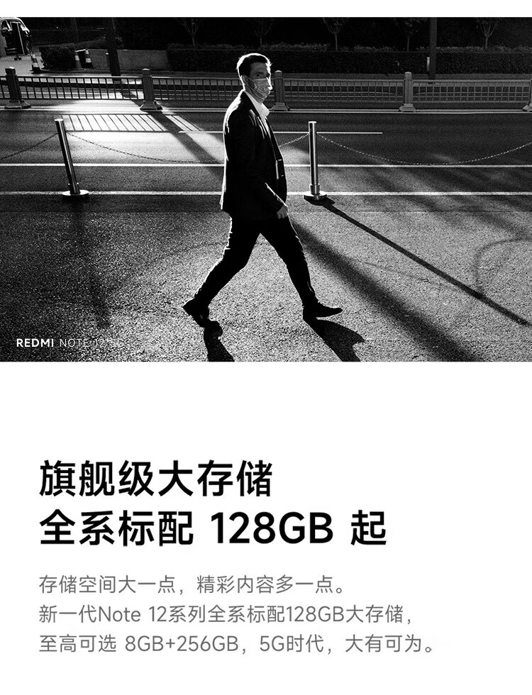 小米 Redmi Note12 5G IMX766 旗舰影像 OIS光学防抖 OLED柔性直屏 8GB+128GB时光蓝 智能手机 小米红米