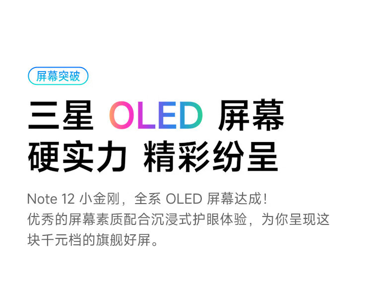 小米 Redmi Note12 5G 120Hz OLED屏幕 骁龙4移动平台 5000mAh长续航 8GB+128GB子夜黑 智能手机 小米红米