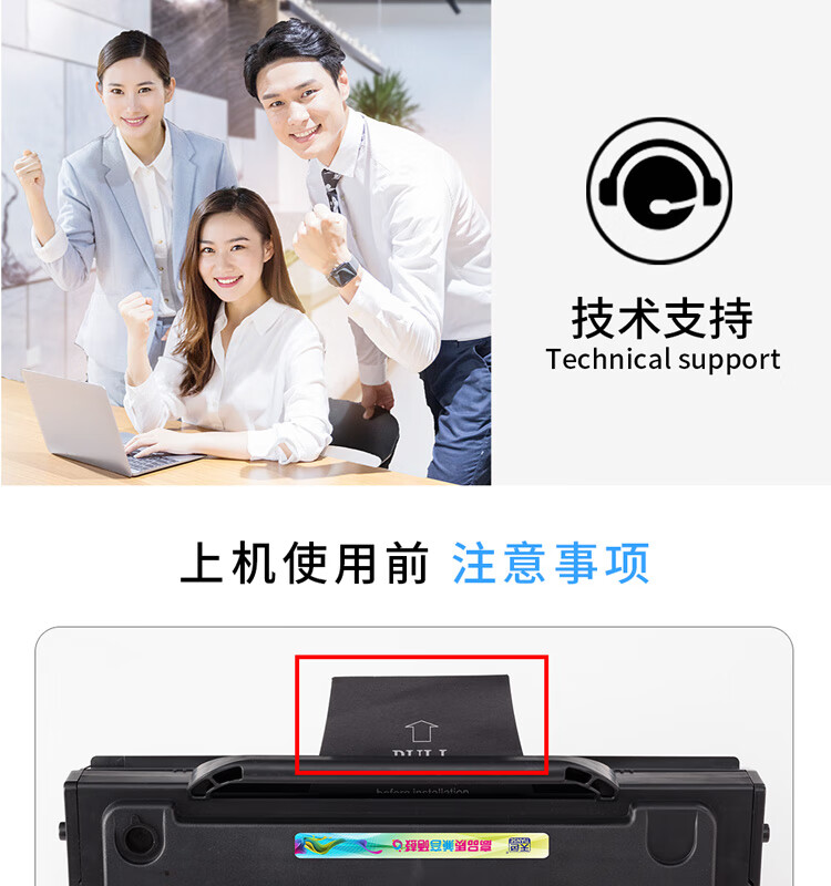 天色（TIANSE）PD208硒鼓适用奔图pantum m6508? P2508 M6558 M6608墨盒【1600页】粉盒 标准容量