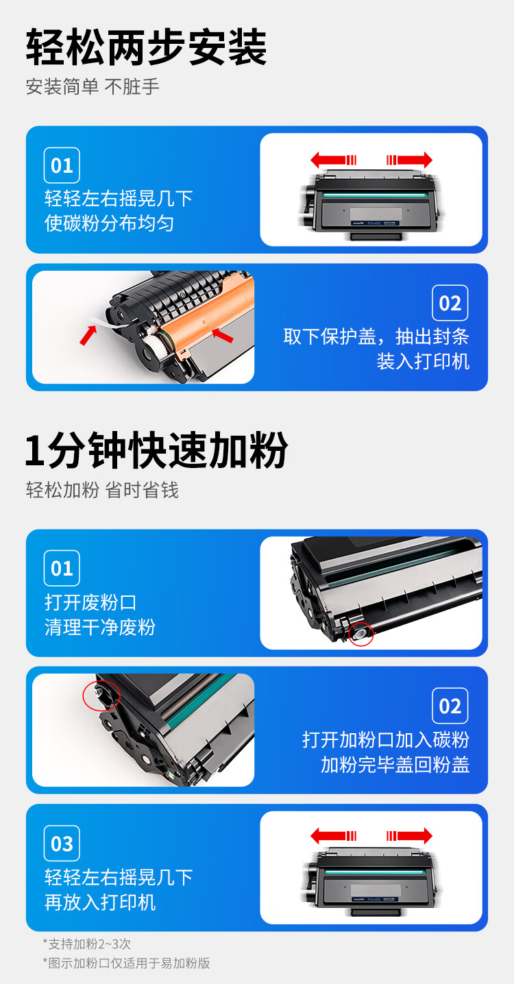 天色（TIANSE）T1硒鼓适用得力 P2000/P2000N/W/NW/M2000/M2000N/W墨盒【4500页】大容量