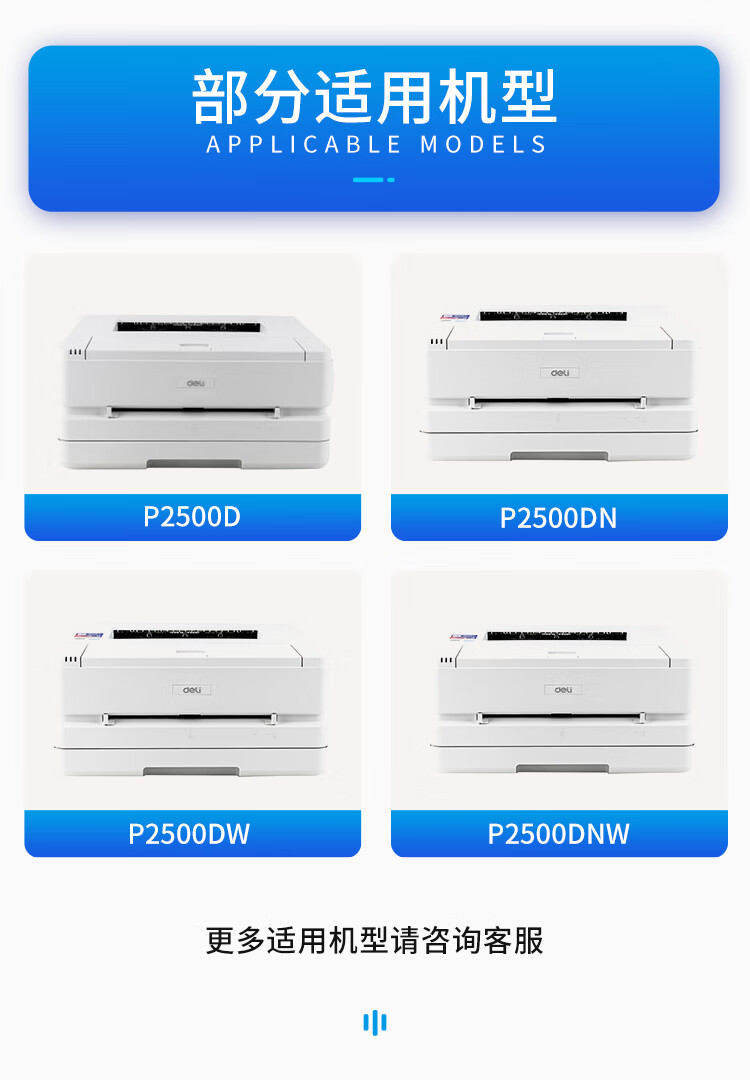 天色（TIANSE）T1硒鼓适用得力 P2000/P2000N/W/NW/M2000/M2000N/W墨盒【4500页】大容量