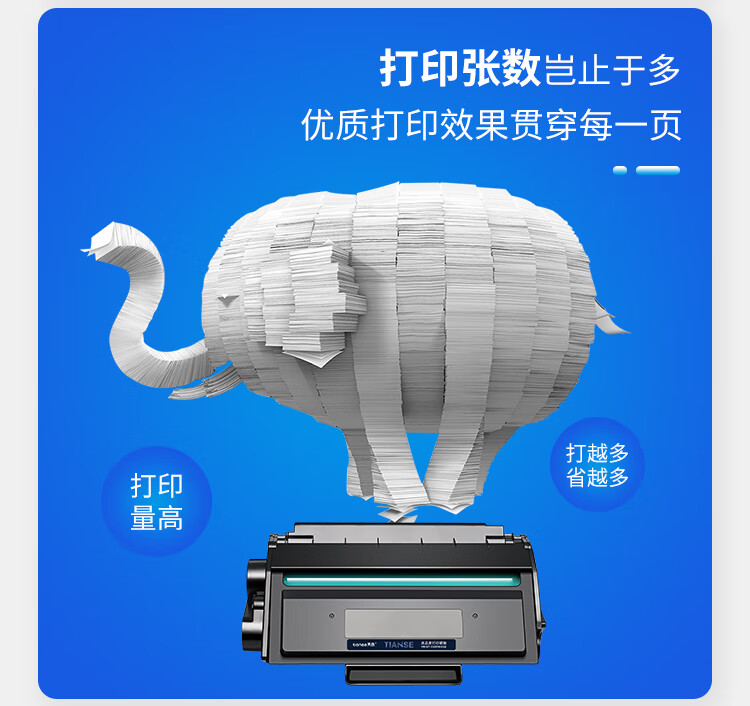 天色（TIANSE）T2硒鼓适用得力 P2000/P2000N/W/NW/M2000/M2000N/W墨盒【4500页】大容量版