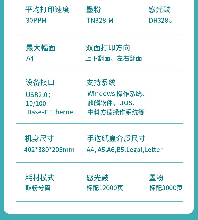 立思辰（LANXUM）A4激光黑白打印机GA3032dn 双面打印、网络打印