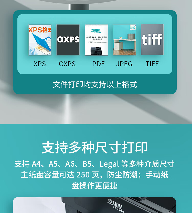立思辰（LANXUM）A4激光黑白打印机GA3032dn 双面打印、网络打印