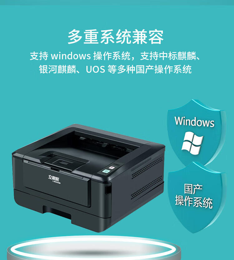 立思辰（LANXUM）A4激光黑白打印机GA3032dn 双面打印、网络打印