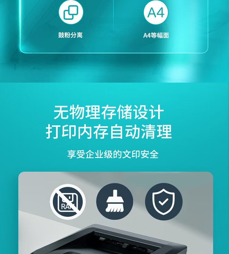 立思辰（LANXUM）A4激光黑白打印机GA3032dn 双面打印、网络打印