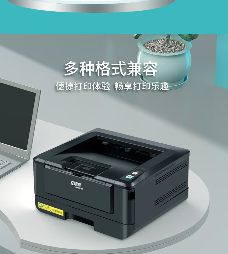 立思辰（LANXUM）A4激光黑白打印机GA3032dn 双面打印、网络打印