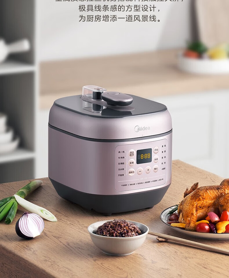 美的（Midea）电压力锅 6L家用双胆多功能全自动智能高压锅4-10人一锅两煮 MY-EYL6041