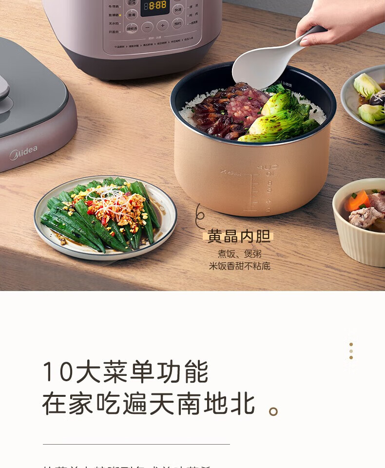 美的（Midea）电压力锅 6L家用双胆多功能全自动智能高压锅4-10人一锅两煮 MY-EYL6041