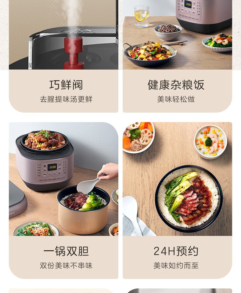 美的（Midea）电压力锅 6L家用双胆多功能全自动智能高压锅4-10人一锅两煮 MY-EYL6041