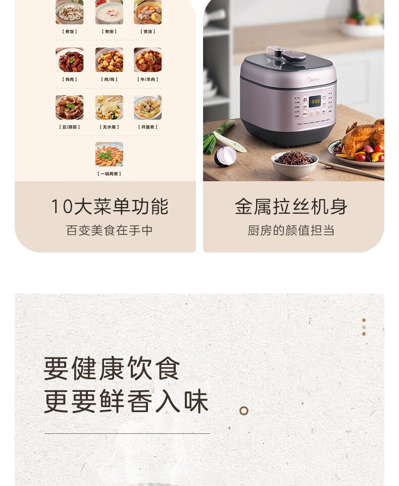 美的（Midea）电压力锅 6L家用双胆多功能全自动智能高压锅4-10人一锅两煮 MY-EYL6041