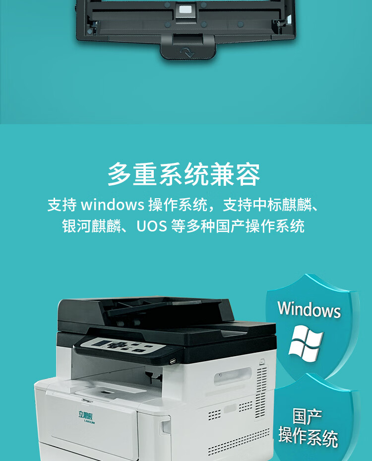 立思辰（LANXUM）A4黑白多功能一体机GA7030DN 打印/扫描/复印、网络打印