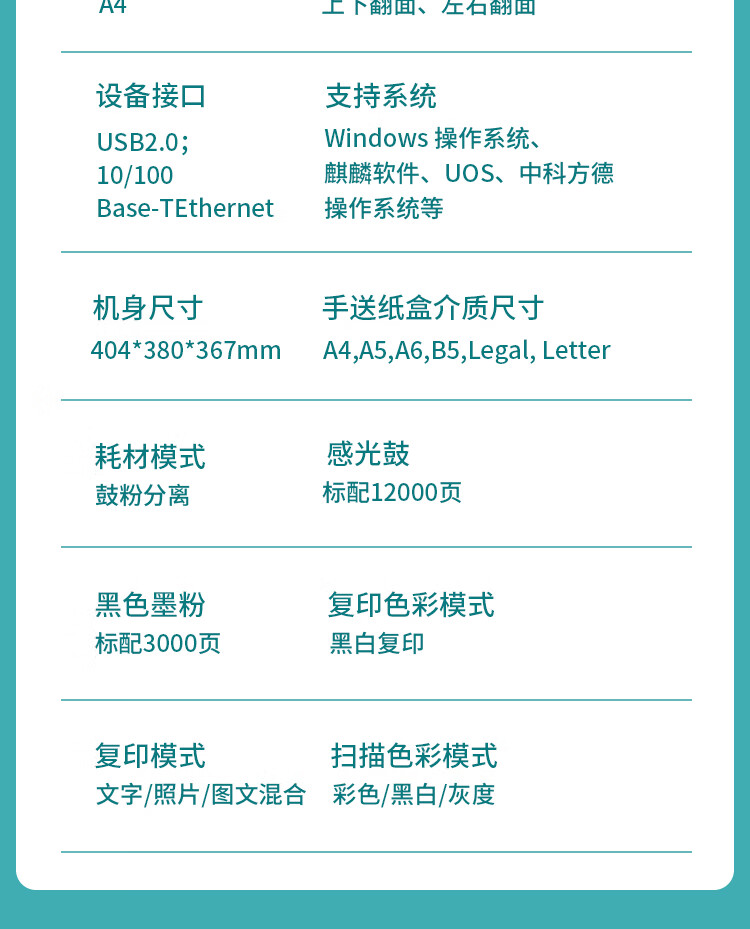 立思辰（LANXUM）A4黑白多功能一体机GA7030DN 打印/扫描/复印、网络打印