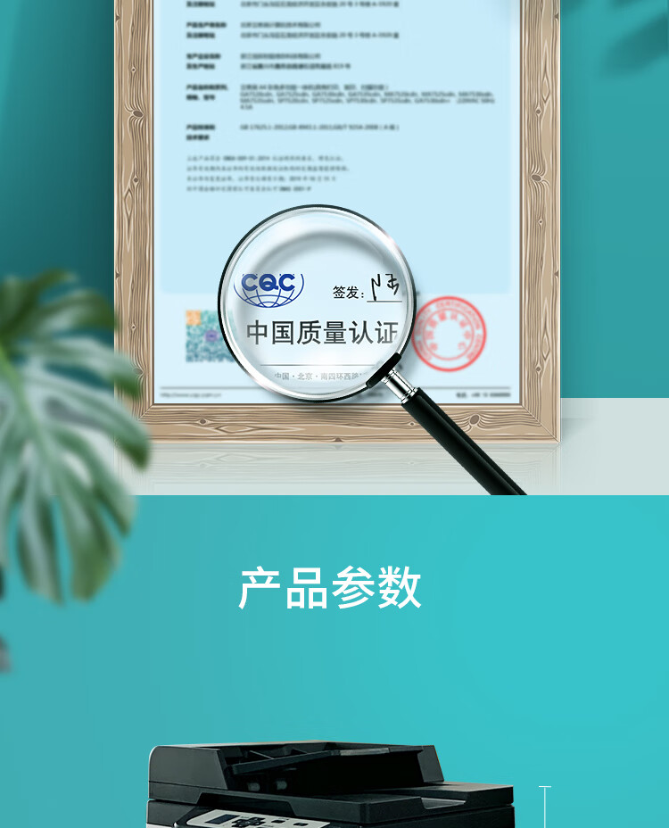 立思辰（LANXUM）A4黑白多功能一体机GA7030DN 打印/扫描/复印、网络打印