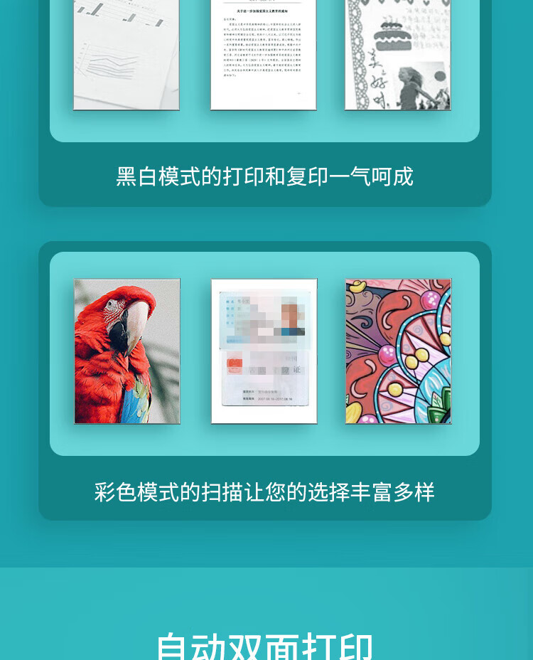 立思辰（LANXUM）A4黑白多功能一体机GA7030DN 打印/扫描/复印、网络打印